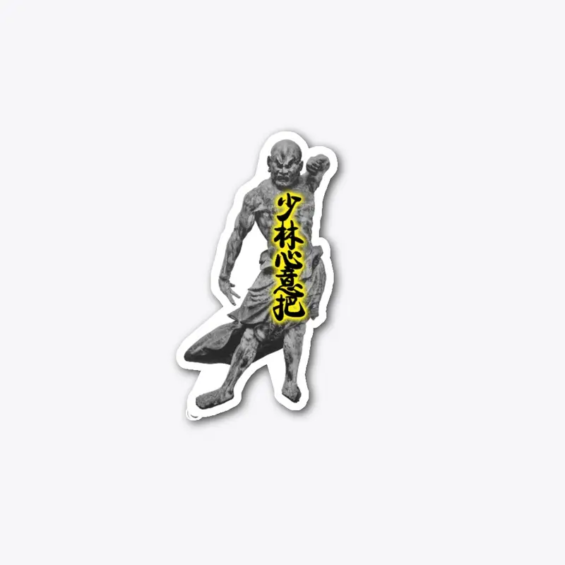 Shaolin Xinyiba Sticker